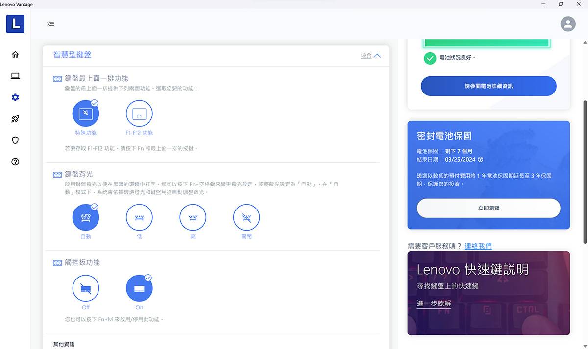 轻薄高效专业创作型笔电Lenovo Yoga Pro 7i开箱分享