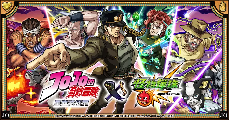 《怪物弹珠》x动画《JOJO的奇妙冒险》第2弹合作将于10月15日开跑！ 合作新角色于期间限定转蛋中登场
