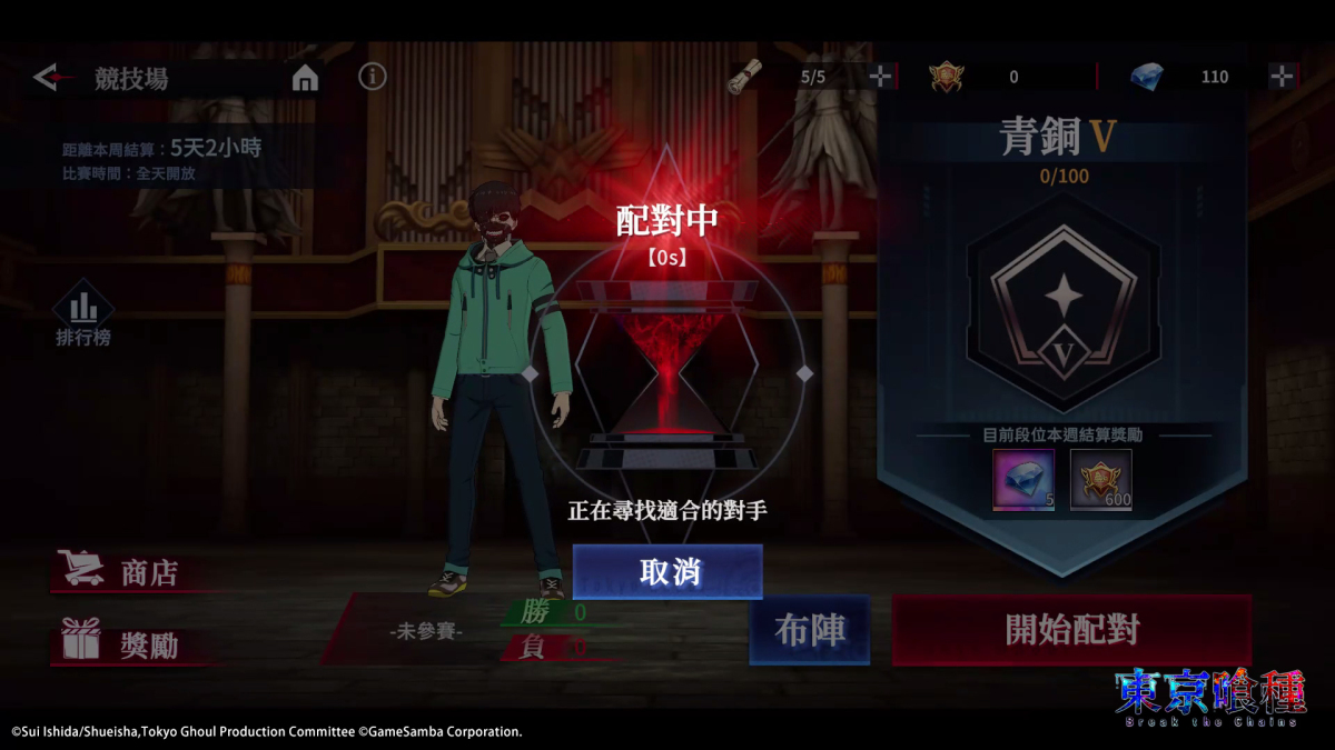 预约人数突破50万！ 『东京喰种：Break the Chains』确定将于11月9日正式上市！