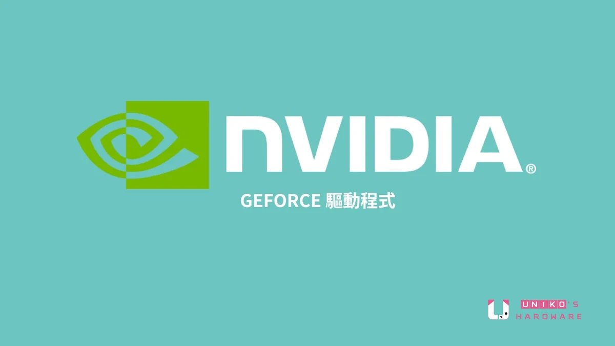 NVIDIA GeForce Game Ready 537.58 WHQL 驱动更新重点整理