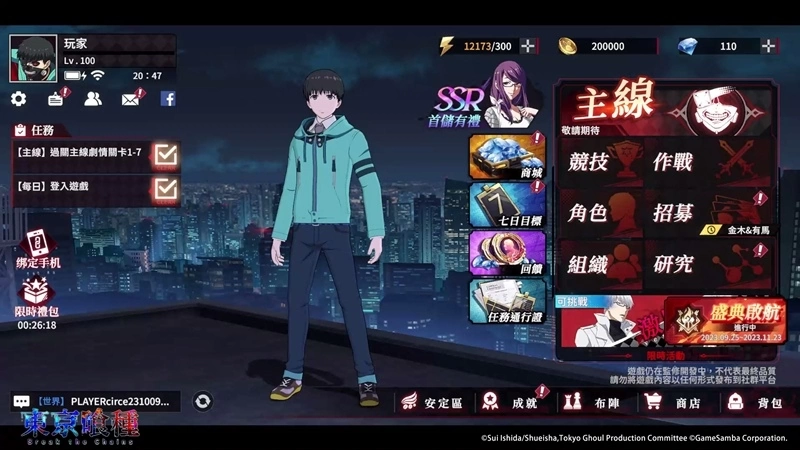 预约人数突破50万《东京喰种：Break the Chains》确定将于11月9日正式上市！