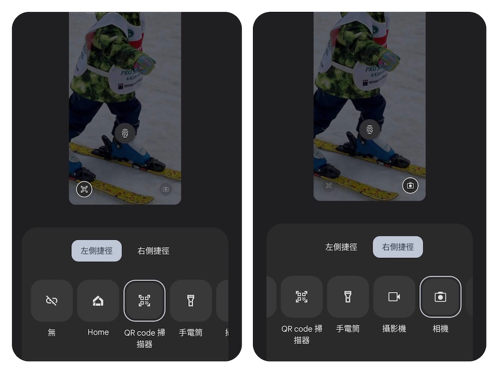 Android 14 更新： 在锁定屏幕里加入常用捷径