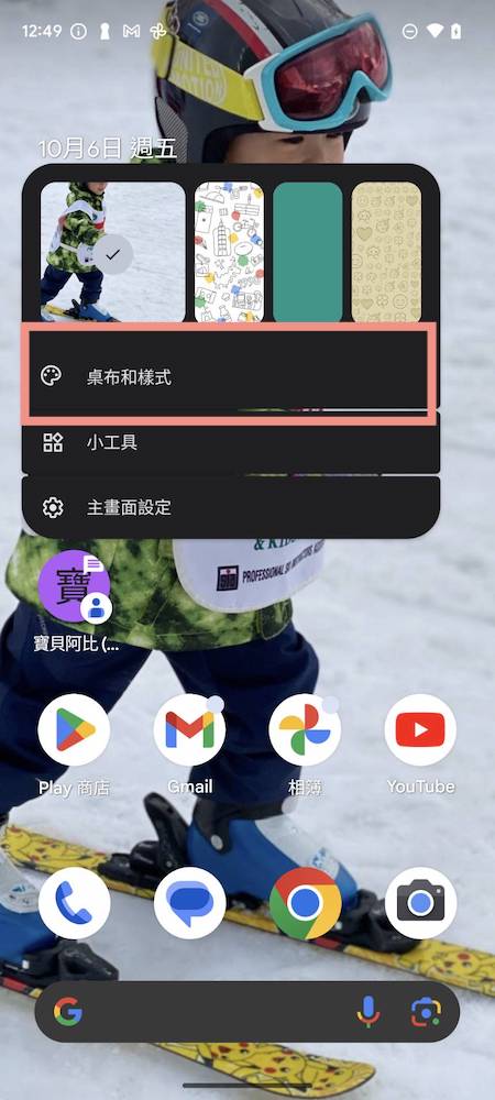 Android 14 更新： 在锁定屏幕里加入常用捷径