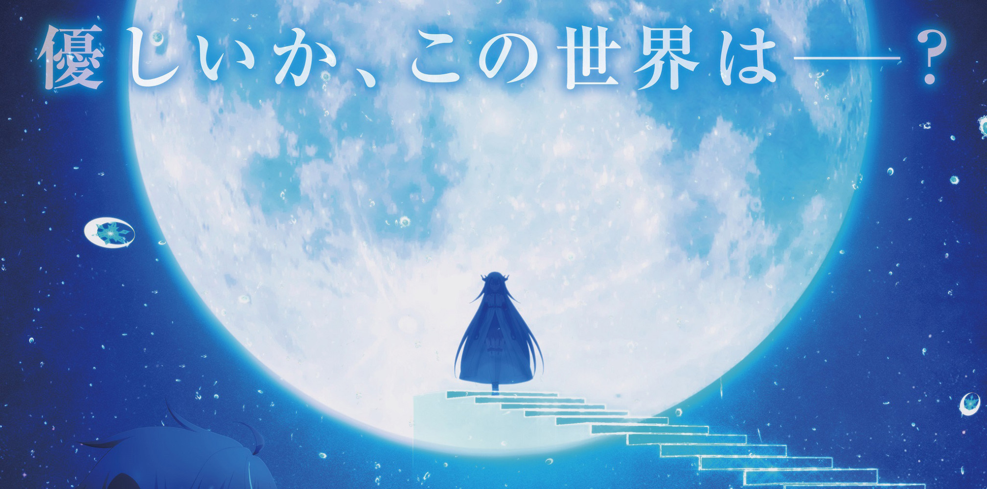 《魔王学院的不适任者 II》第二部释出全新视觉图，计划于明年播出！