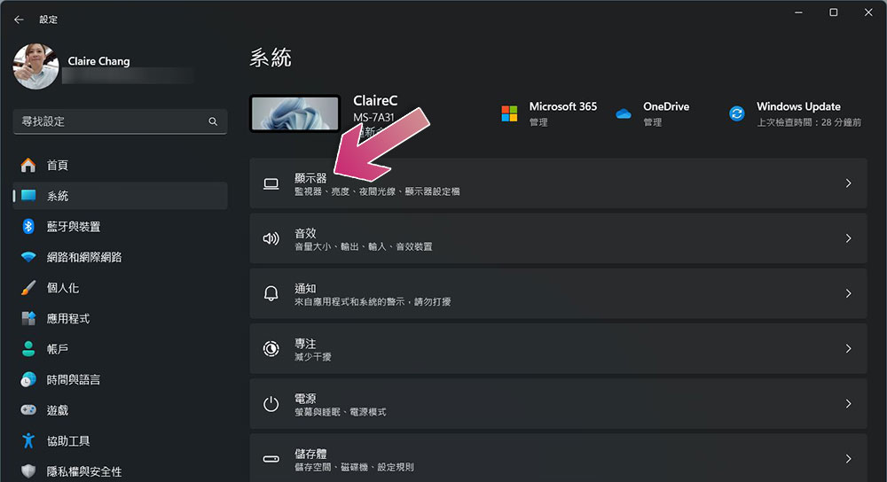 如何在 Windows 11 上串流 HDR 视频？ - 榜哥