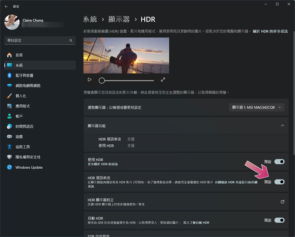 如何在 Windows 11 上串流 HDR 视频？ - 榜哥