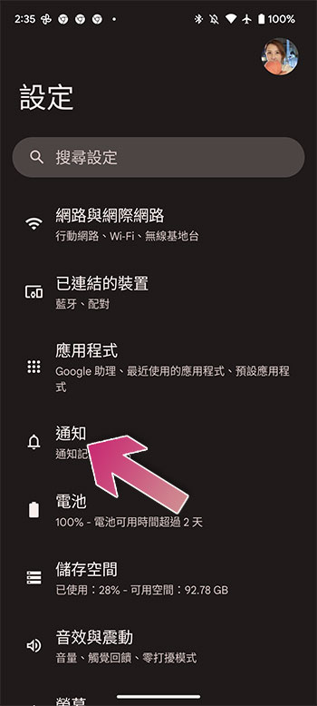 误删重要通知？ 如何启用 Android 的通知记录功能？ - 榜哥