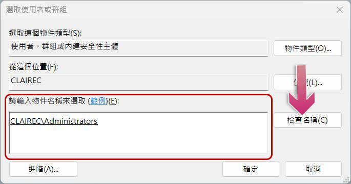 如何在 Windows 里面获取文件或文件夹的所有权？ - 榜哥