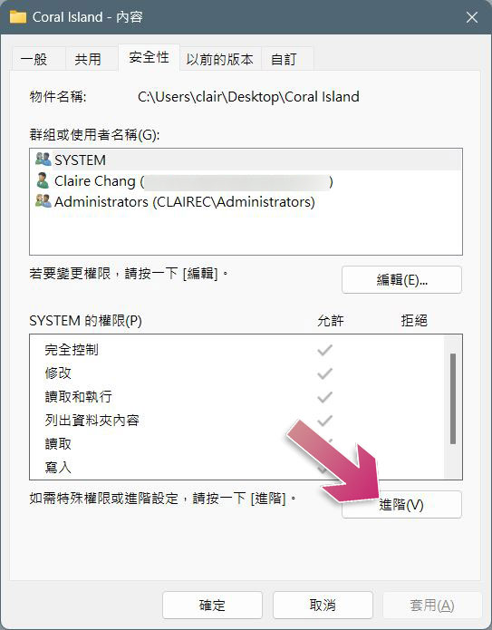 如何在 Windows 里面获取文件或文件夹的所有权？ - 榜哥