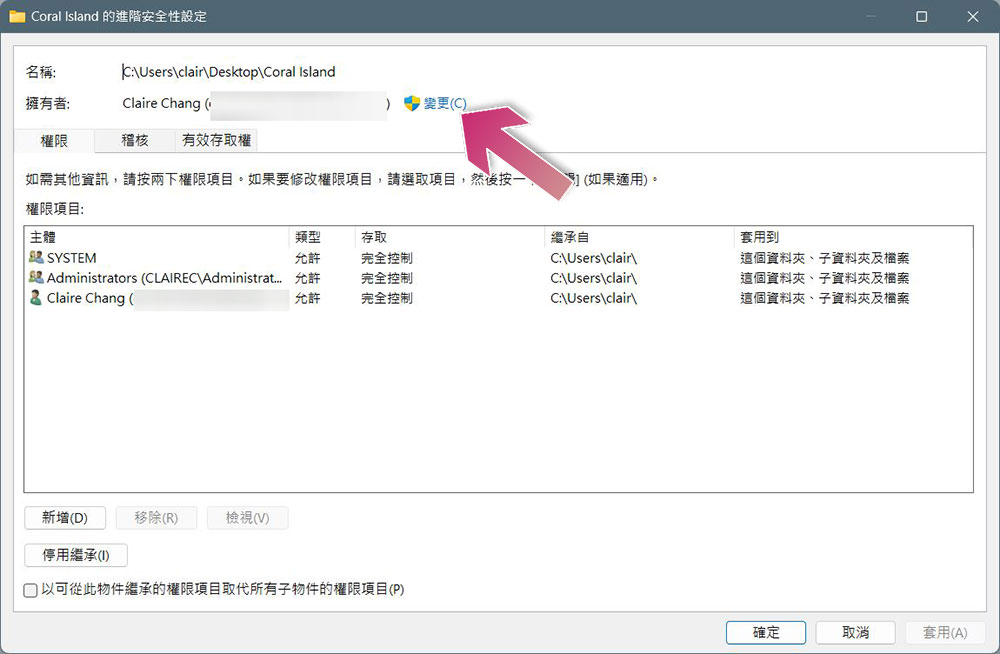 如何在 Windows 里面获取文件或文件夹的所有权？ - 榜哥