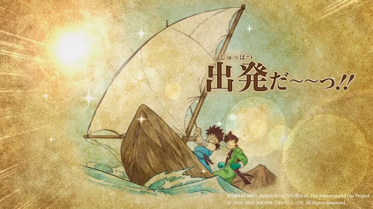 《无限神速斩 勇者斗恶龙 达伊的大冒险》制作人专访分享游戏化细节，将有隐藏首领登场
