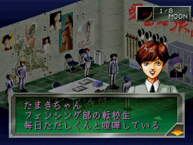 女神异闻录Persona