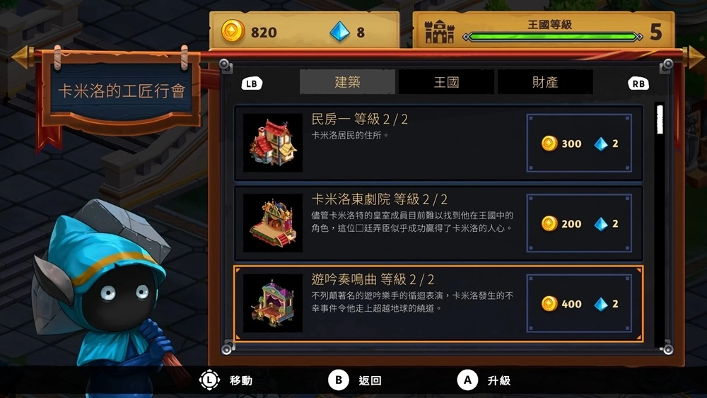 奇幻动作冒险游戏《Knight vs Giant：The Broken Excalibur》将于10月5日发售！