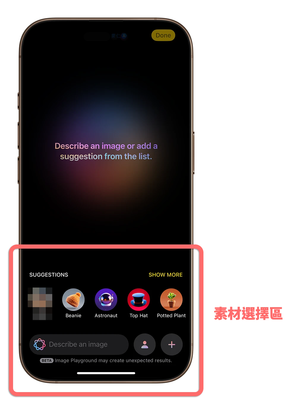 Playground 怎么用 影像乐园 iOS 18.2 Apple Intelligence