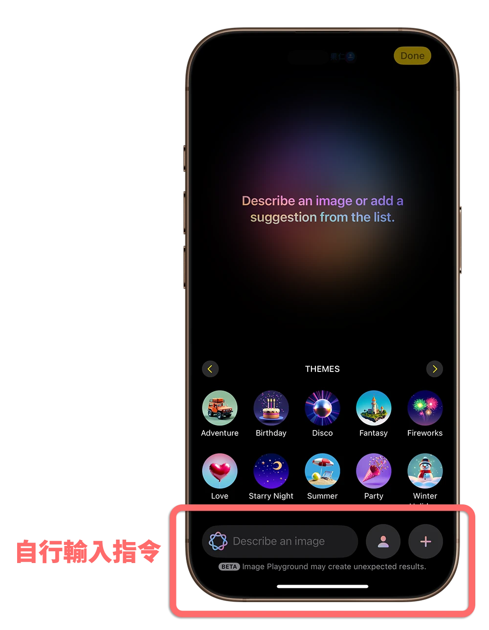 Playground 怎么用 影像乐园 iOS 18.2 Apple Intelligence