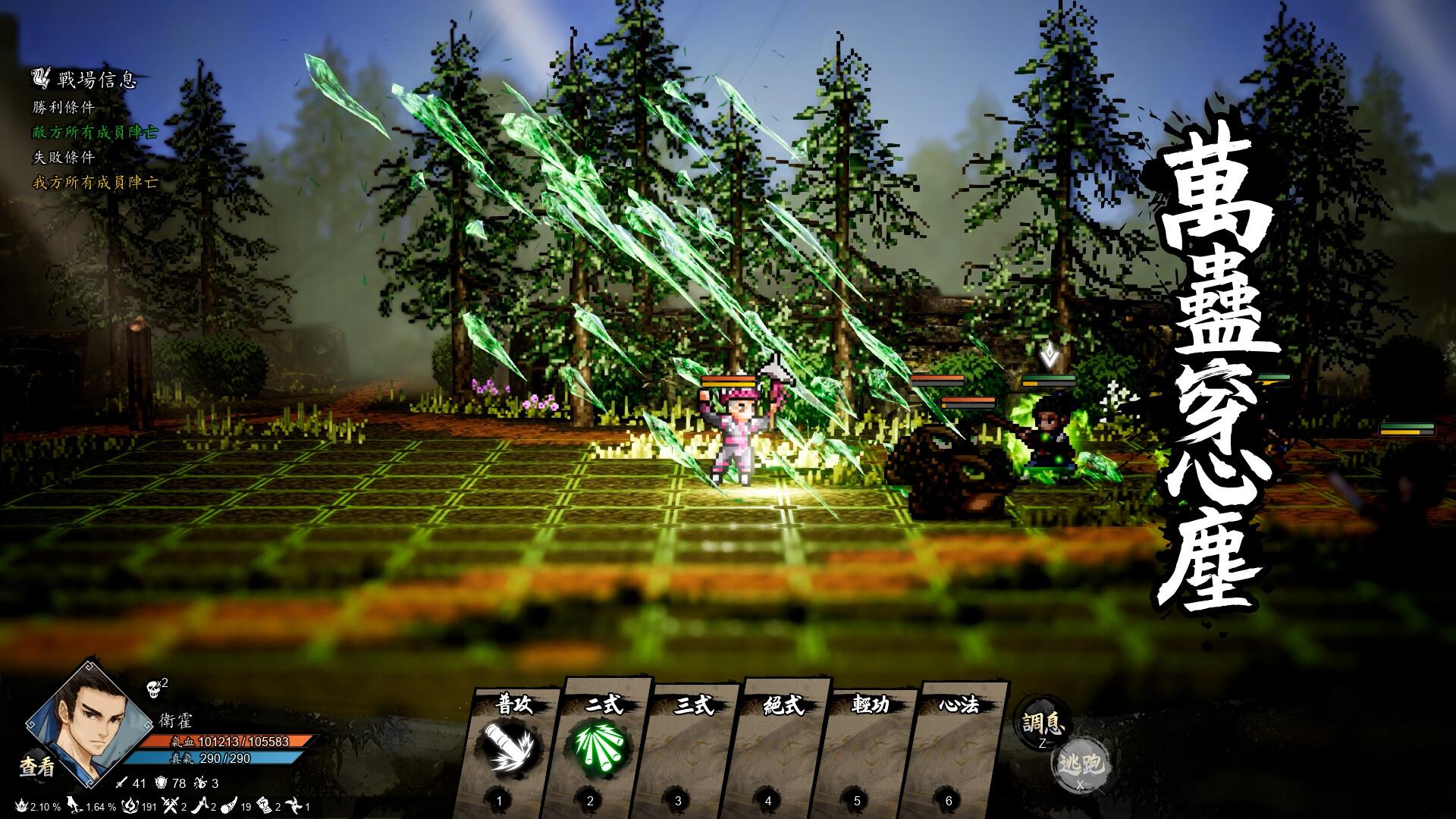 Unreal 4引擎像素武侠RPG《逸剑风云决》经已上市