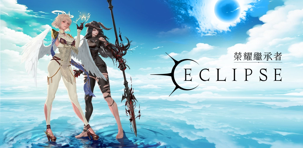 全新收集型RPG《荣耀继承者：Eclipse》正式上市！ 登入游戏送丰富奖励