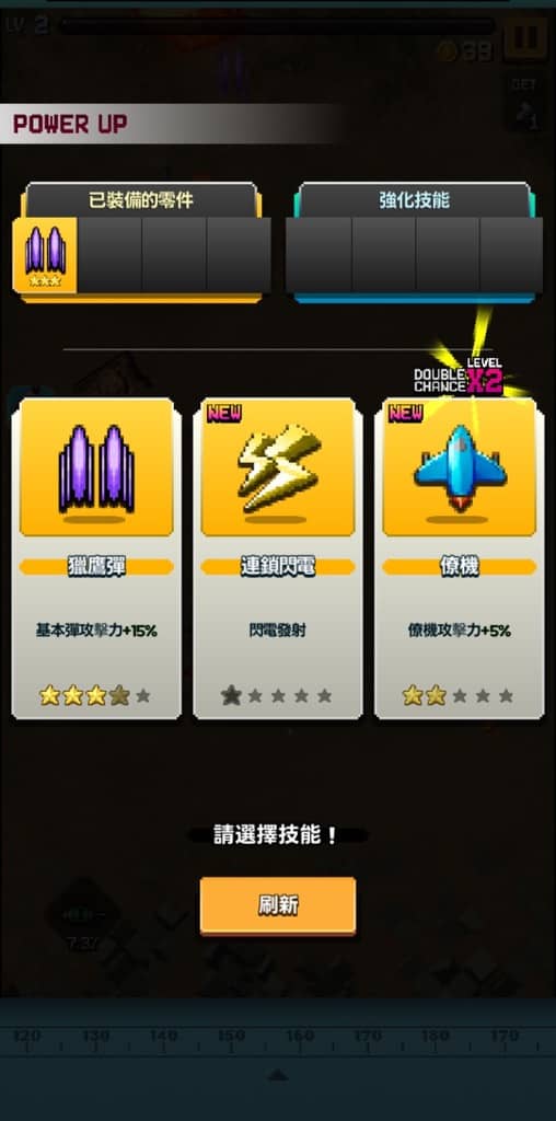 经典游戏重现飞行射击游戏 《Strikers1945： RE》于全球正式上线