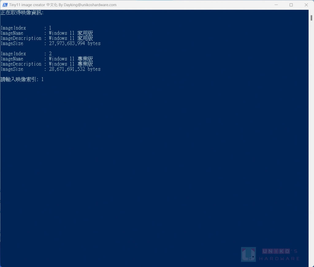 支持 Windows 11 24H2！ 系统精简制作工具 tiny11builder 发布 November 24 更新