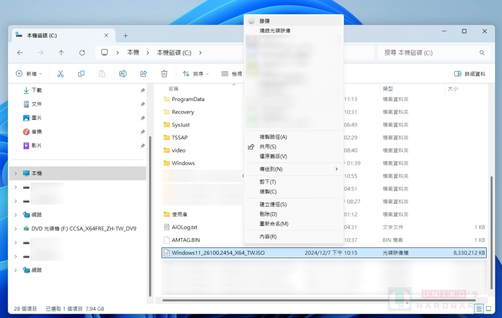 支持 Windows 11 24H2！ 系统精简制作工具 tiny11builder 发布 November 24 更新