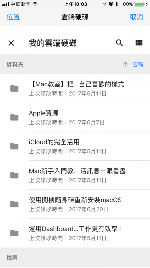 iOS 11 开发者Beta 2推出，跟Beta 1有什么不同呢？