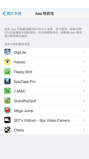 iOS 11 确定无法使用 32 位 App，该如何查我有哪些 App 不再被支持呢？