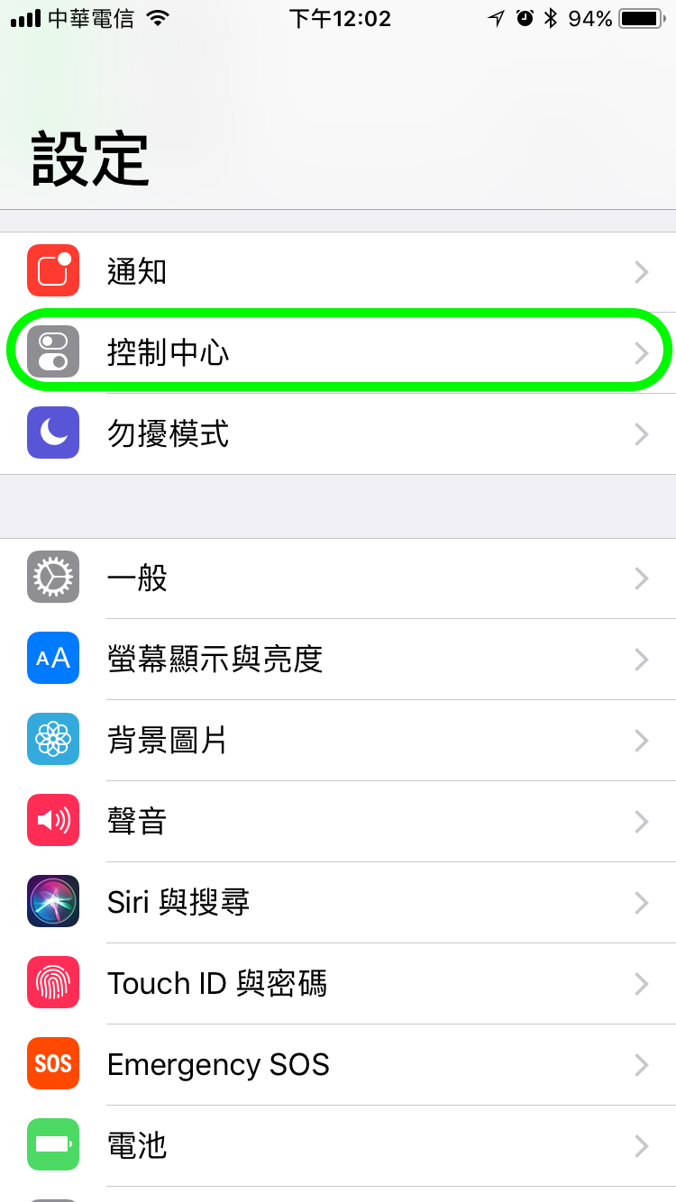 iOS 11内置屏幕录制功能！ 再也不需要通过第三方程式