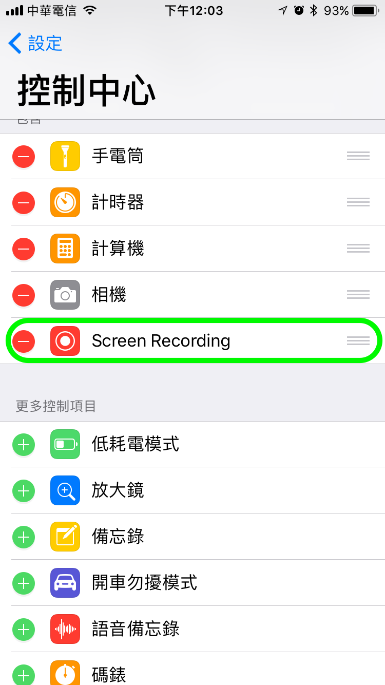 iOS 11内置屏幕录制功能！ 再也不需要通过第三方程式