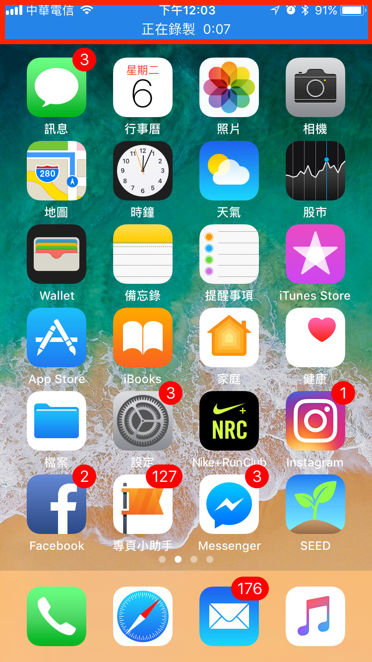 iOS 11内置屏幕录制功能！ 再也不需要通过第三方程式