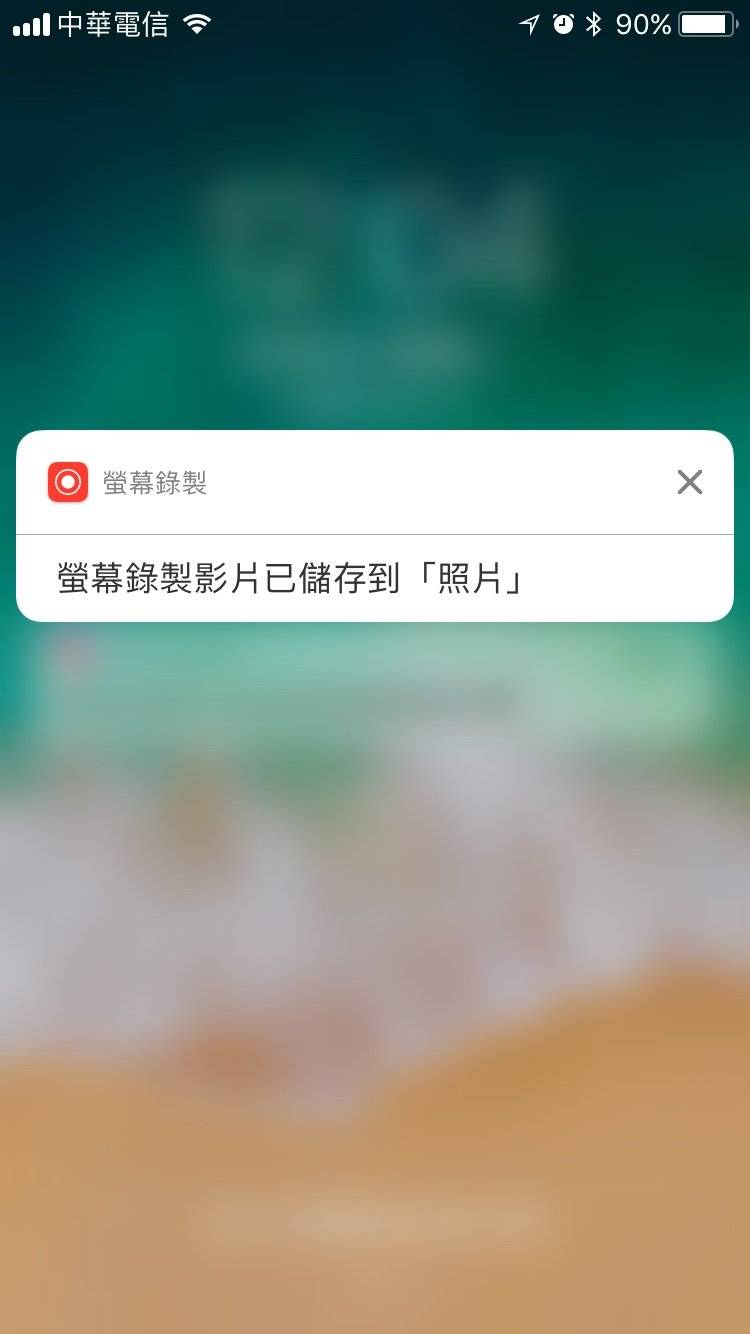 iOS 11内置屏幕录制功能！ 再也不需要通过第三方程式