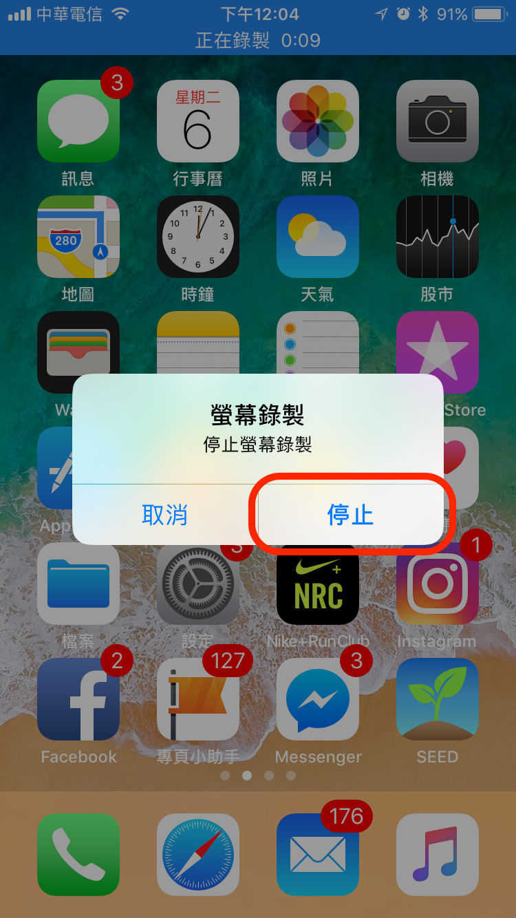iOS 11内置屏幕录制功能！ 再也不需要通过第三方程式