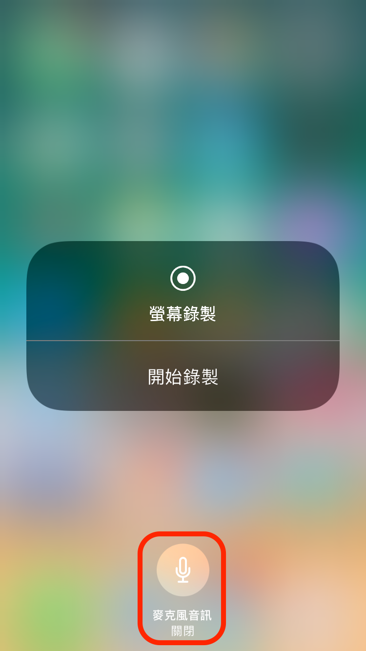iOS 11内置屏幕录制功能！ 再也不需要通过第三方程式