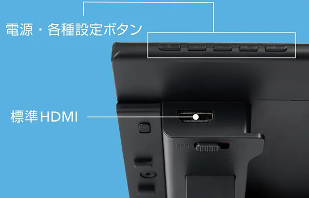 11.6 吋超大屏幕！ 日本配件品牌推出Nintendo Switch 11.6寸扩展式携带屏幕-榜哥