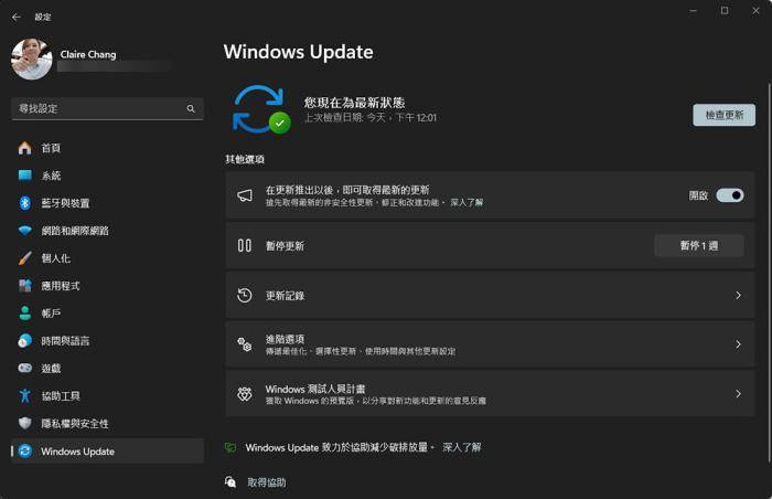 强烈建议一直要启用这7个windows设置（必看！）