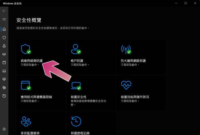 强烈建议一直要启用这7个windows设置（必看！）