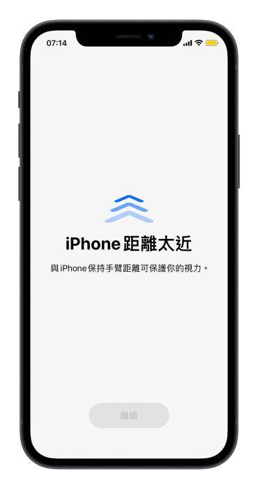 iPhone手机看久了眼睛疲劳不舒服怎么办？ 赶紧打开这8大护眼功能！