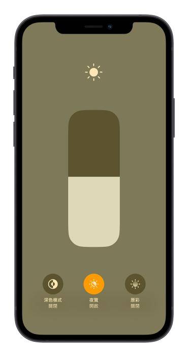 iPhone手机看久了眼睛疲劳不舒服怎么办？ 赶紧打开这8大护眼功能！