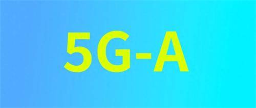 没搞明白5G，所谓的5G-a又要来了，什么鬼？