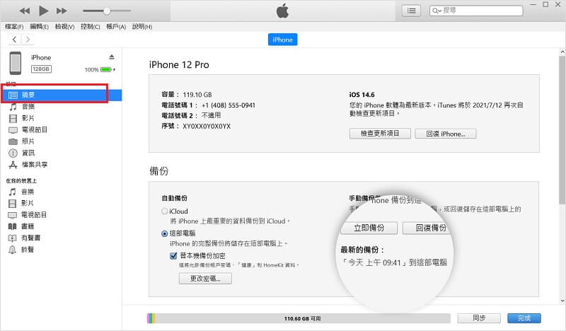 未备份的iphone手机坏掉怎么办？教你怎么救回iphone手机照片