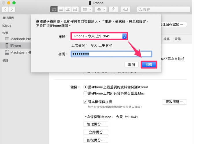 未备份的iphone手机坏掉怎么办？教你怎么救回iphone手机照片