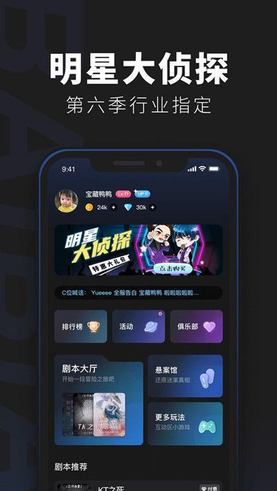 百变大侦探共此灯烛真相一览 剧本角色身份介绍