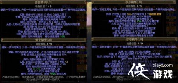 《流放之路》精华保留时间介绍