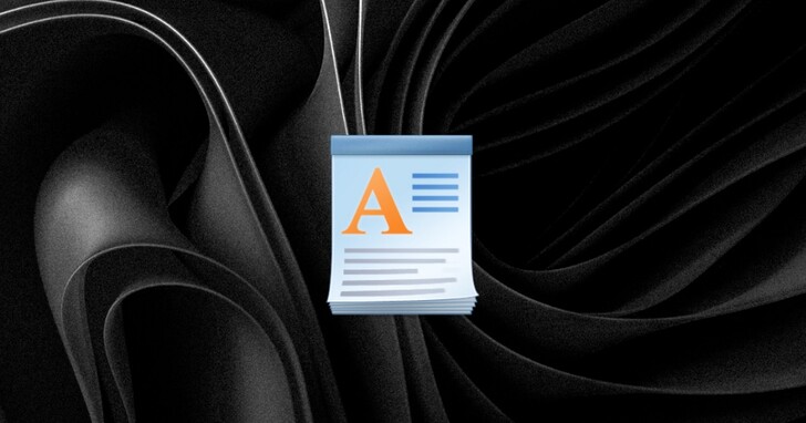 Windows抛弃了28年你可能都没用过的WordPad，宣布未来用记事本或Word取代