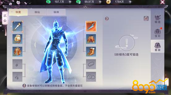 九梦仙域套装怎么获得 九梦仙域套装效果介绍-1