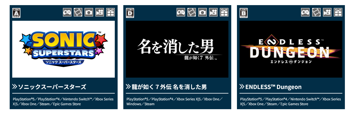 SEGA连同ATLUS公布2023年东京电玩展阵容和时间表