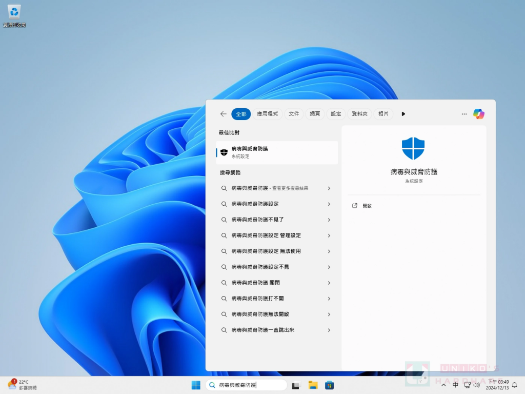 电竞游戏优化系统ReviOS更新至24.12版，支持Windows 11 24H2