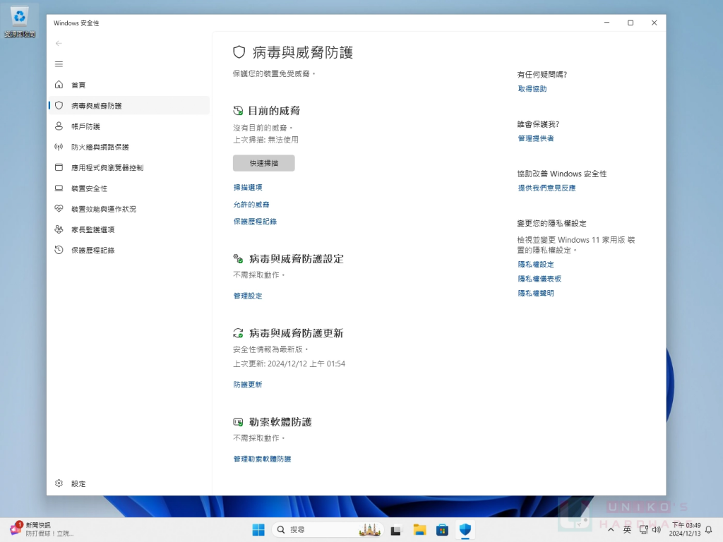 电竞游戏优化系统ReviOS更新至24.12版，支持Windows 11 24H2