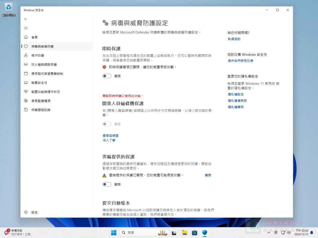 电竞游戏优化系统ReviOS更新至24.12版，支持Windows 11 24H2