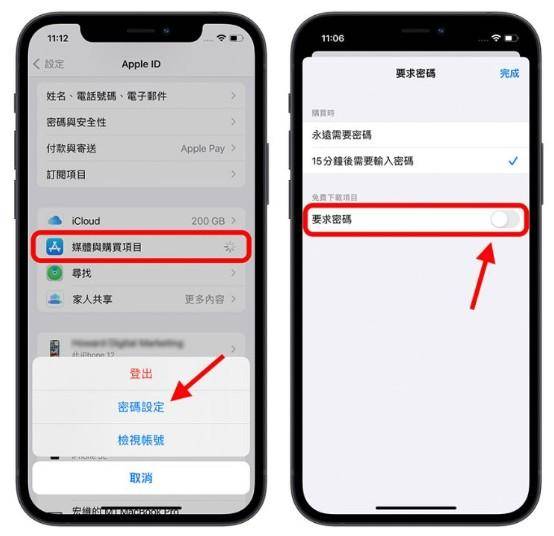 苹果App Store怎么取消下载App密码？让下载更方便