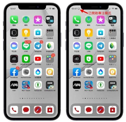 教你怎么用iPhone专注模式